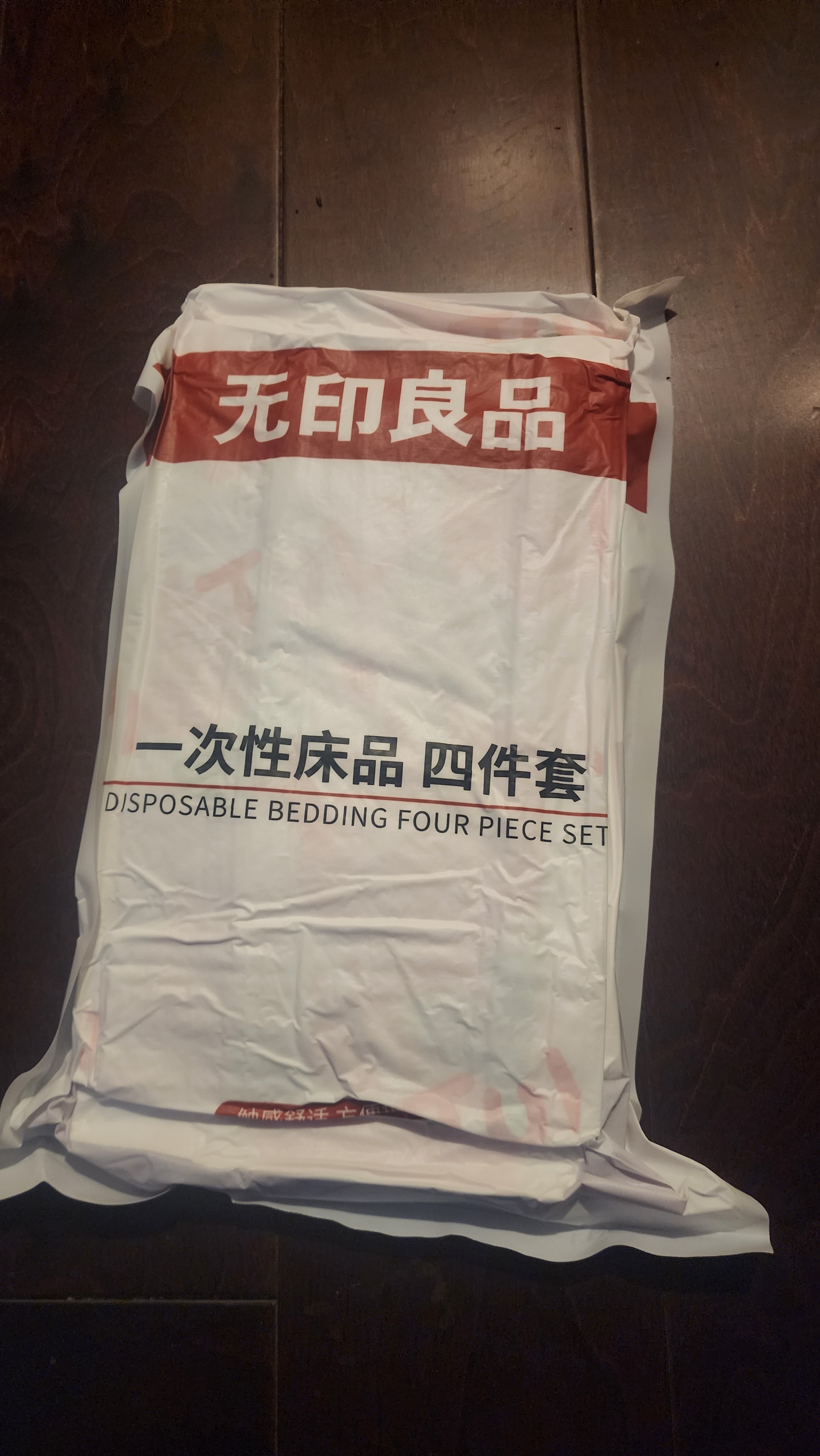 无印良品一次性床上四件套旅行用品必备一次性床单被罩床品四件套酒店用品 实拍图