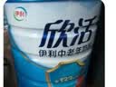 伊利欣活中老年奶粉 礼盒送礼 营养品富硒高钙益生菌0蔗糖 800g*2 实拍图