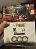 十月稻田 黑豆 2斤 青仁绿芯黑豆 非转基因打豆浆 东北五谷杂粮粗粮高蛋白 实拍图