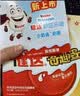 健达奇趣蛋粉色版 IP随机 5只装100g 零食 伴手礼 实拍图