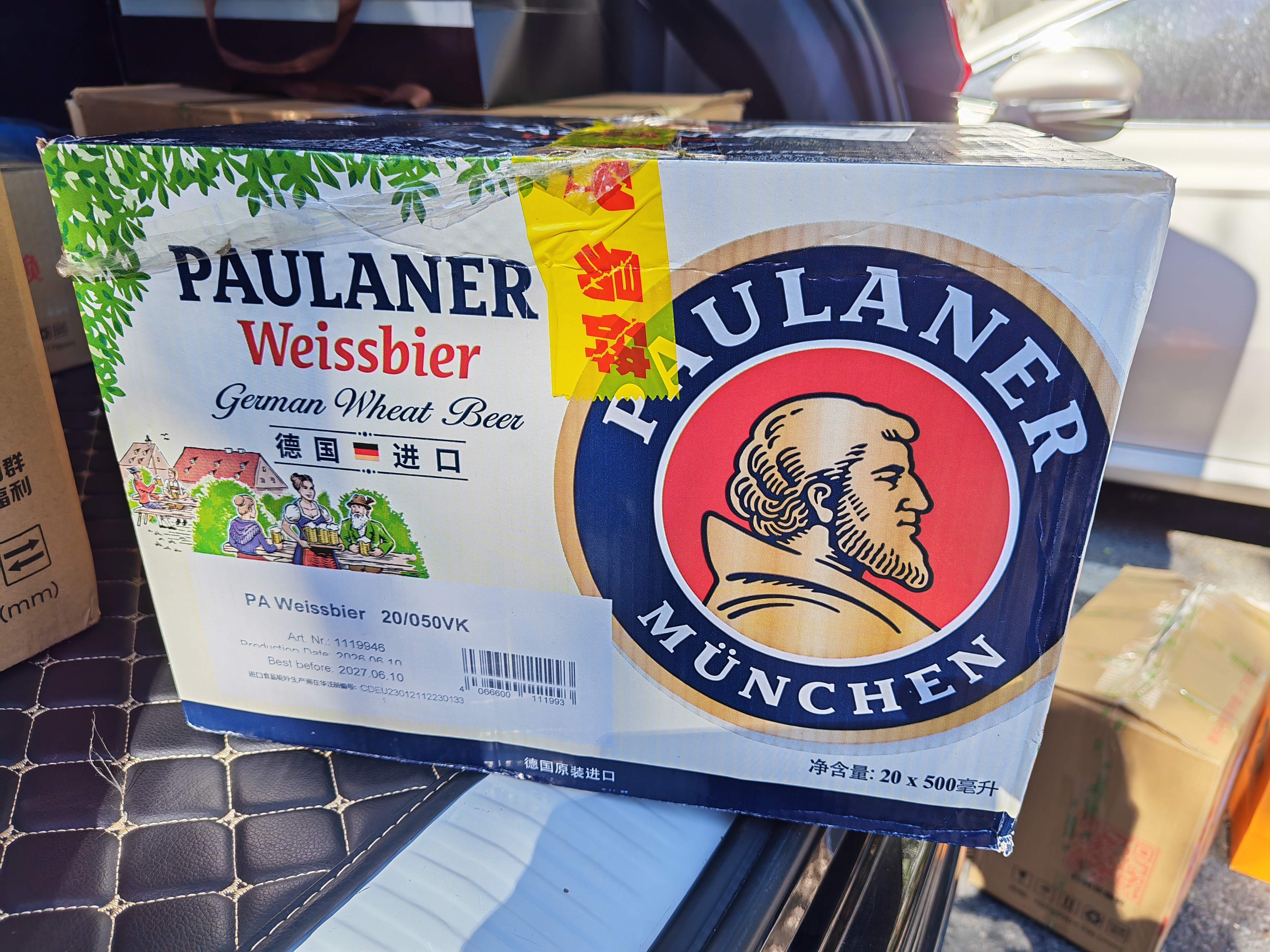 保拉纳（Paulaner）【20万人已购】柏龙 精酿白啤 500ml*20瓶  球赛必备 实拍图