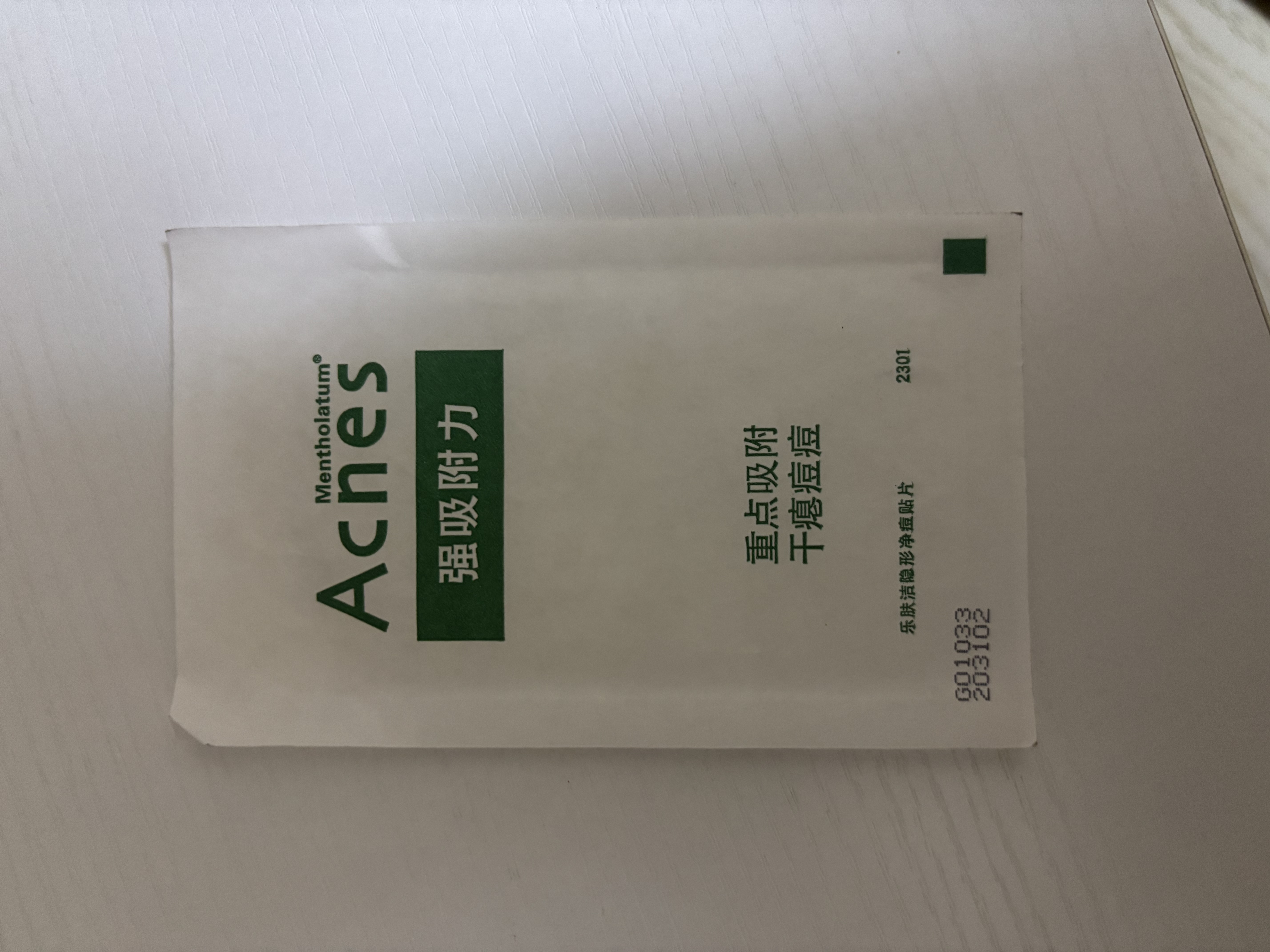 曼秀雷敦乐肤洁隐形痘痘贴 轻薄遮瑕上妆抗痘祛痘贴 面膜吸脓26片 实拍图