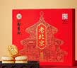 北京稻香村老北京糕点礼盒1550g 休闲零食下午茶 三禾点心北京特产节日送礼 实拍图