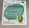 伊可新维生素AD滴剂（胶囊型）50粒0-1岁3盒装婴儿ad新生儿ad维生素ad滴剂ad伊可新ad0-6个月7-12月1岁 实拍图