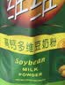 维维无添加蔗糖豆奶粉500g*2 早餐营养代餐速食高蛋白豆浆粉 实拍图
