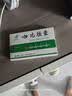 [吉泰安]心元胶囊 0.3g*20粒/盒 实拍图