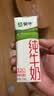 蒙牛全脂纯牛奶211ml*10盒 3.2g蛋白 中秋送礼礼盒 实拍图