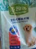 藻趣儿狗粮 藻趣儿狗粮幼犬粮牛肉螺旋藻 呵护肠胃2.5kg 实拍图