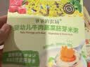 爷爷的农场婴幼儿牛肉蔬菜胚芽米即食粥100g宝宝早餐冲冲粥速食6-12个月 实拍图