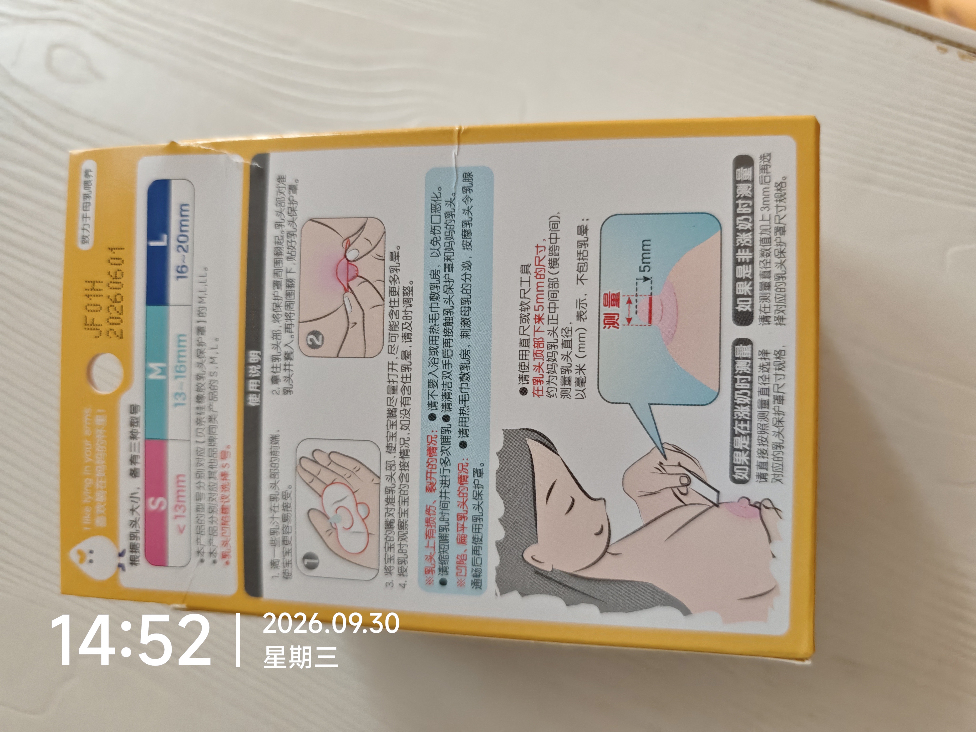 贝亲乳盾单层乳头保护罩奶盾母乳亲喂奶哺乳亲肤辅助保护防咬罩2只装 实拍图
