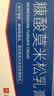 [仙琚]糠酸莫米松乳膏 0.1%*20g 2支装 芙美松糠酸莫米松乳膏 20g 湿疹 神经性皮炎 皮肤瘙痒症 实拍图