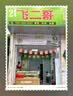奥克云透明口罩餐饮专用透气食品级卫生塑料厨房食堂厨师防雾防飞沫口水 实拍图