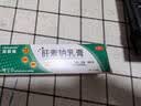 海普林 肝素钠乳膏 20g：7000U 冻伤药冻疮皲裂溃疡软组织损伤 博士伦 治疗角化型湿疹冻疮止痒 黑眼圈 实拍图