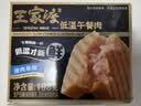 王家渡低温午餐肉198g*3盒原味速食泡面火锅夜宵烧烤早餐三明治方便食材 实拍图
