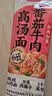 白象 一城一味【非油炸方便速食面5包】正宗地域特色口味汤拌组合729g 实拍图