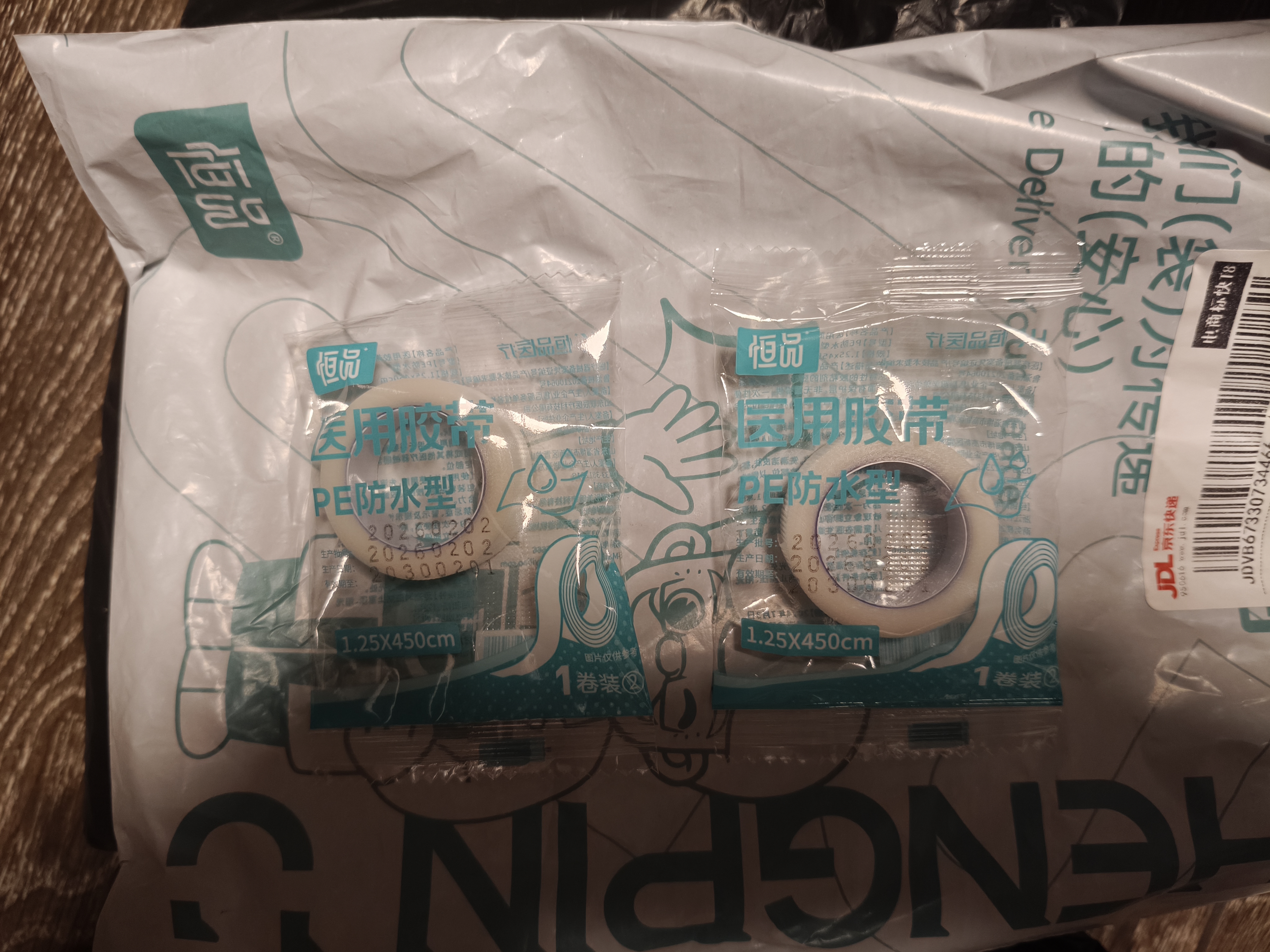 医用压敏胶带pe胶卷胶布手撕固定双眼皮贴透明防水透气固定独立装 【2卷】PE防水透气型(1.25cm *4.5M) 实拍图