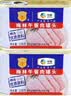 梅林午餐肉火腿罐头早餐火锅搭档198g*2家庭应急储备即食品物资 实拍图