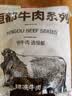 恒都【国产谷饲300天】原切牛腩块 净重2斤 肥瘦比3:7 肉香浓郁  实拍图