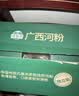 湾琴河广西石磨河粉1000g 独立包装河粉粿条 梧州河粉老友粉 干米粉炒粉 实拍图