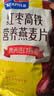 西麦红枣高铁燕麦片700g袋冲饮谷物代餐粉营养早餐独立包装 实拍图