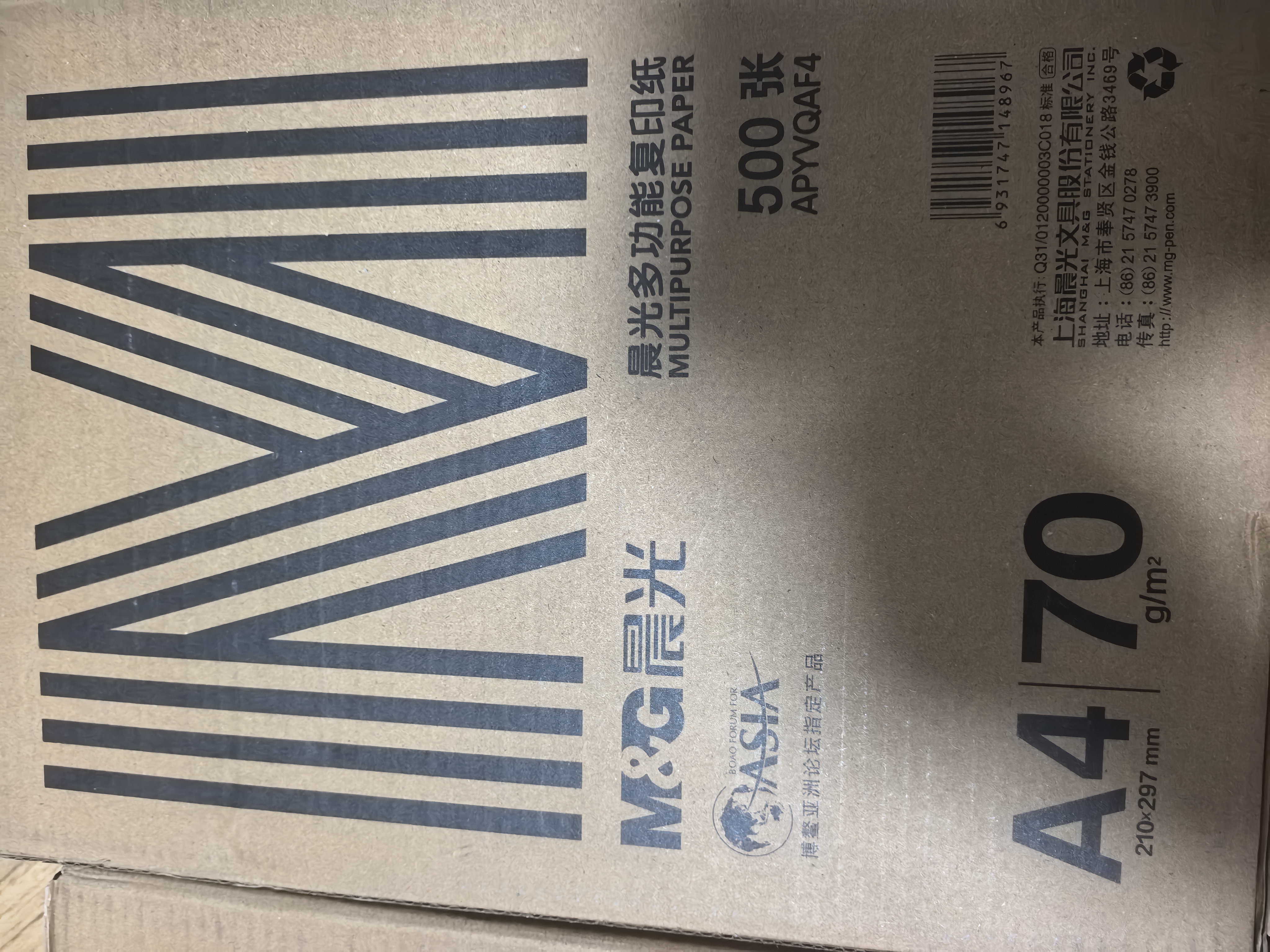 晨光（M&G）绿晨光 A4 70g多功能双面打印纸复印纸 500张/包 单包装 双面畅打 APYVQAF4 实拍图