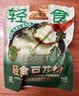 九阳豆浆（Joyoung Soymilk）组合口味3袋装羽衣甘蓝豆花粉原味豆花粉豆腐脑 实拍图