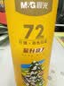 晨光文具72色无木环保彩色铅笔可擦彩铅学生美术绘画填色儿童女孩手工生日礼物AWPQ0517 实拍图