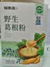 福东海野生葛根粉500g*2【地标认证】100%0添加湖北钟祥手工 即冲 实拍图