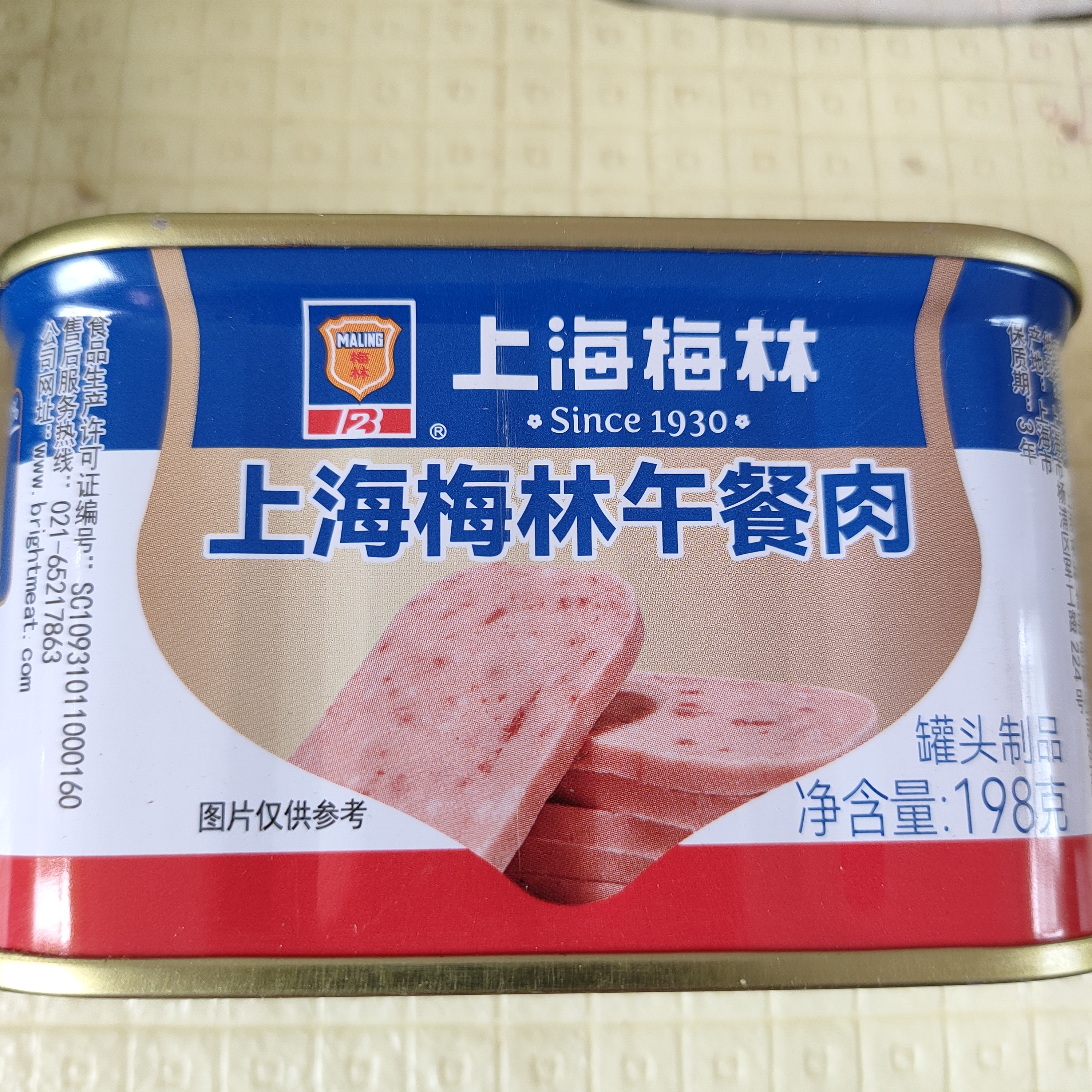 梅林午餐肉火腿罐头早餐火锅搭档198g家庭应急储备即食品物资 实拍图