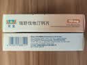 【原研药】可定 瑞舒伐他汀钙片 10mg*14片/板*2板/盒 12盒装 实拍图