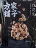 方家铺子中华老字号 花生米2斤 红皮生花生米 东北四粒红五谷杂粮粗粮真空 实拍图