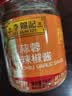 李锦记蒜蓉辣椒酱226g【星厨甄选】大师推荐蒜香鲜辣 烧烤火锅炖炒拌蘸 实拍图