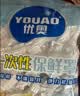 优奥一次性食品级保鲜套220只保鲜罩防串味通用剩菜冰箱保鲜彩条款 实拍图