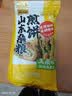 云山半 山东煎饼杂粮煎饼果子500g玉米面杂粮饼粗粮即食代餐 实拍图