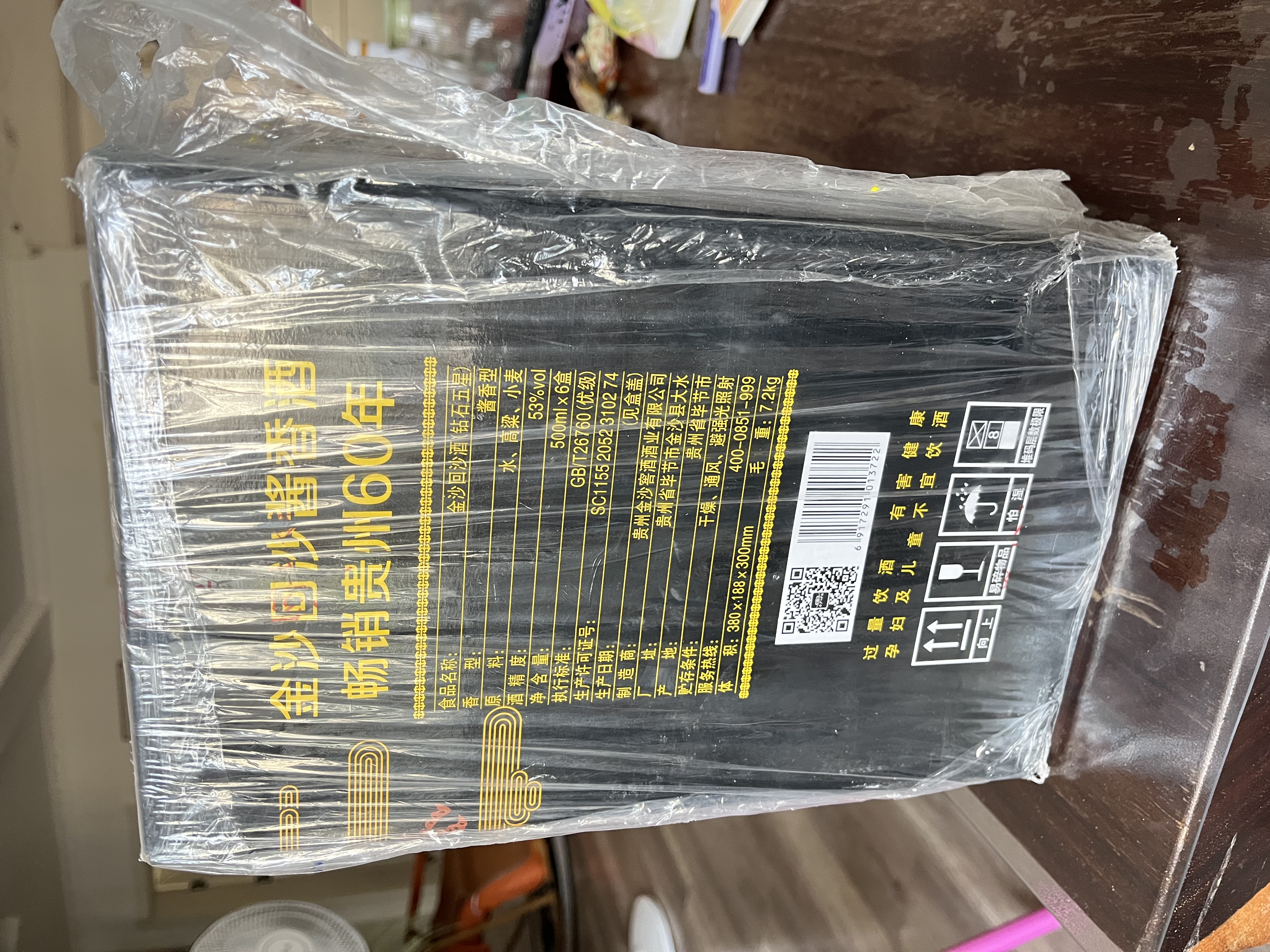 金沙回沙酒 钻石五星 酱香型白酒 53度 500ml*6瓶 整箱装【口粮精选】 实拍图