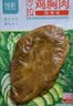 优形鸡胸肉即食 烧烤味100g*5袋 冷藏 健身减 低脂代餐速食品办公零食 实拍图