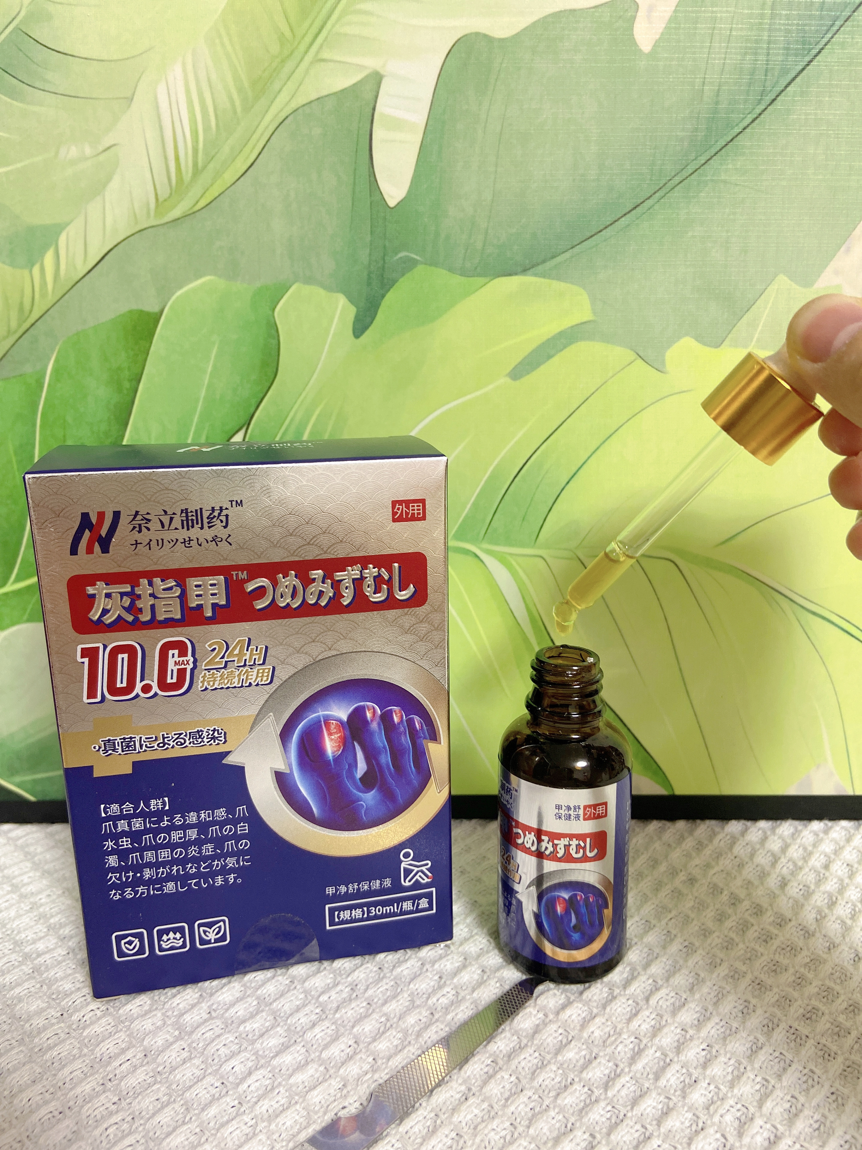 奈立制药灰指甲专用特效重度指甲真菌感染脱甲坏甲增厚发黄变厚变空坏甲 实拍图