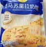 妙可蓝多马苏里拉芝士碎450g 奶酪碎  焗饭披萨拉丝烘焙原料 实拍图