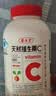 养生堂天然维生素c咀嚼片30片 天然维c VC 增强免疫力 巴西针叶樱桃 实拍图