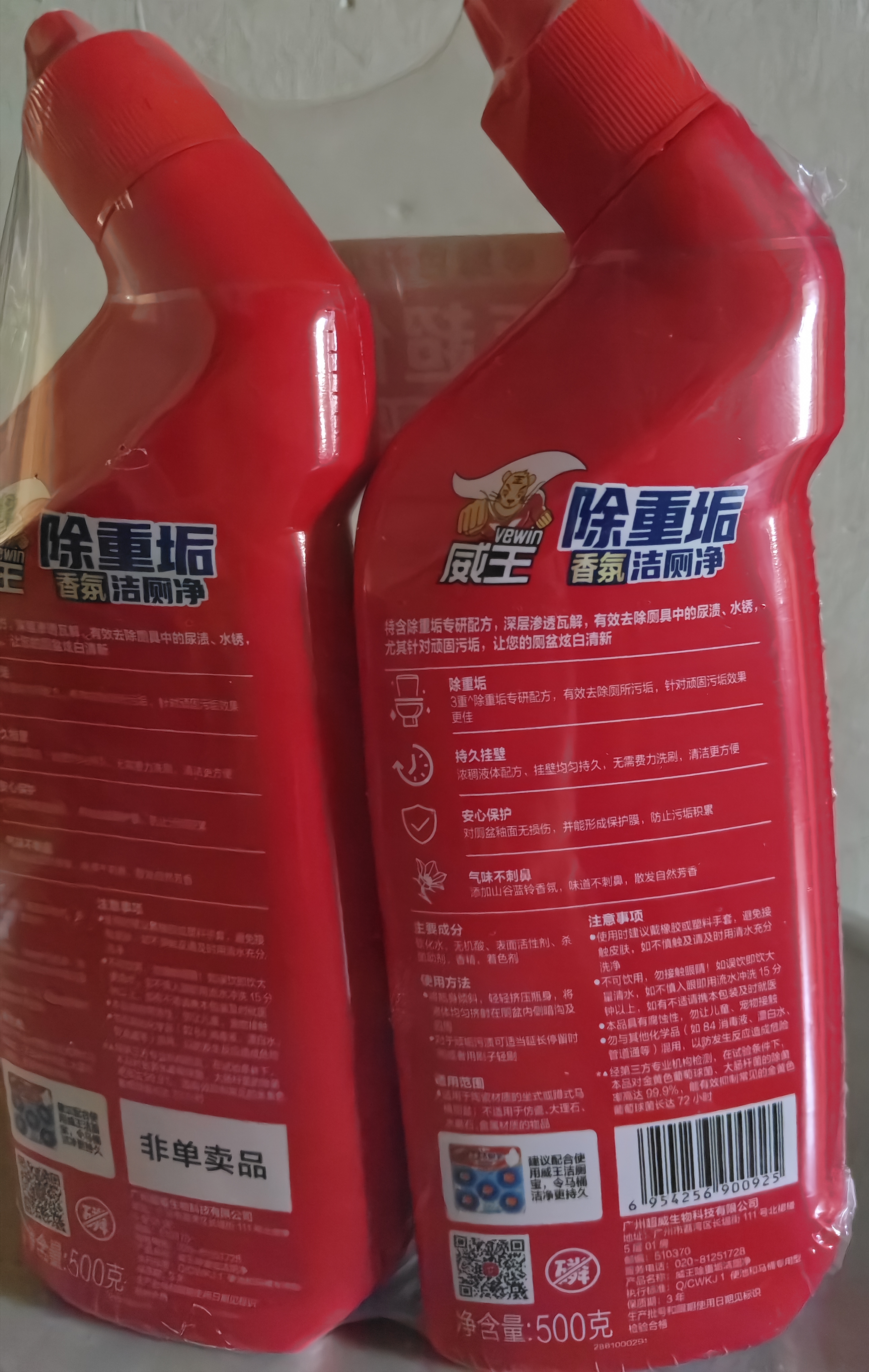 威王除重垢洁厕灵500g*2瓶 卫生间浴室厕所马桶清洁剂洁厕剂洁厕液 实拍图