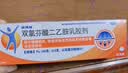 【原研进口】扶他林 双氯芬酸二乙胺乳胶剂 1%*50g  用于缓解肌肉软组织和关节的轻至中度疼痛 实拍图