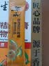 衍生枇杷桔红蜜膏萃取甘草罗汉果秋梨膏方饮品香港著名品牌12g*8包/盒 实拍图
