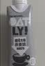 OATLY噢麦力 咖啡大师燕麦奶 咖啡伴侣植物蛋白谷物 250ml*6礼盒 实拍图