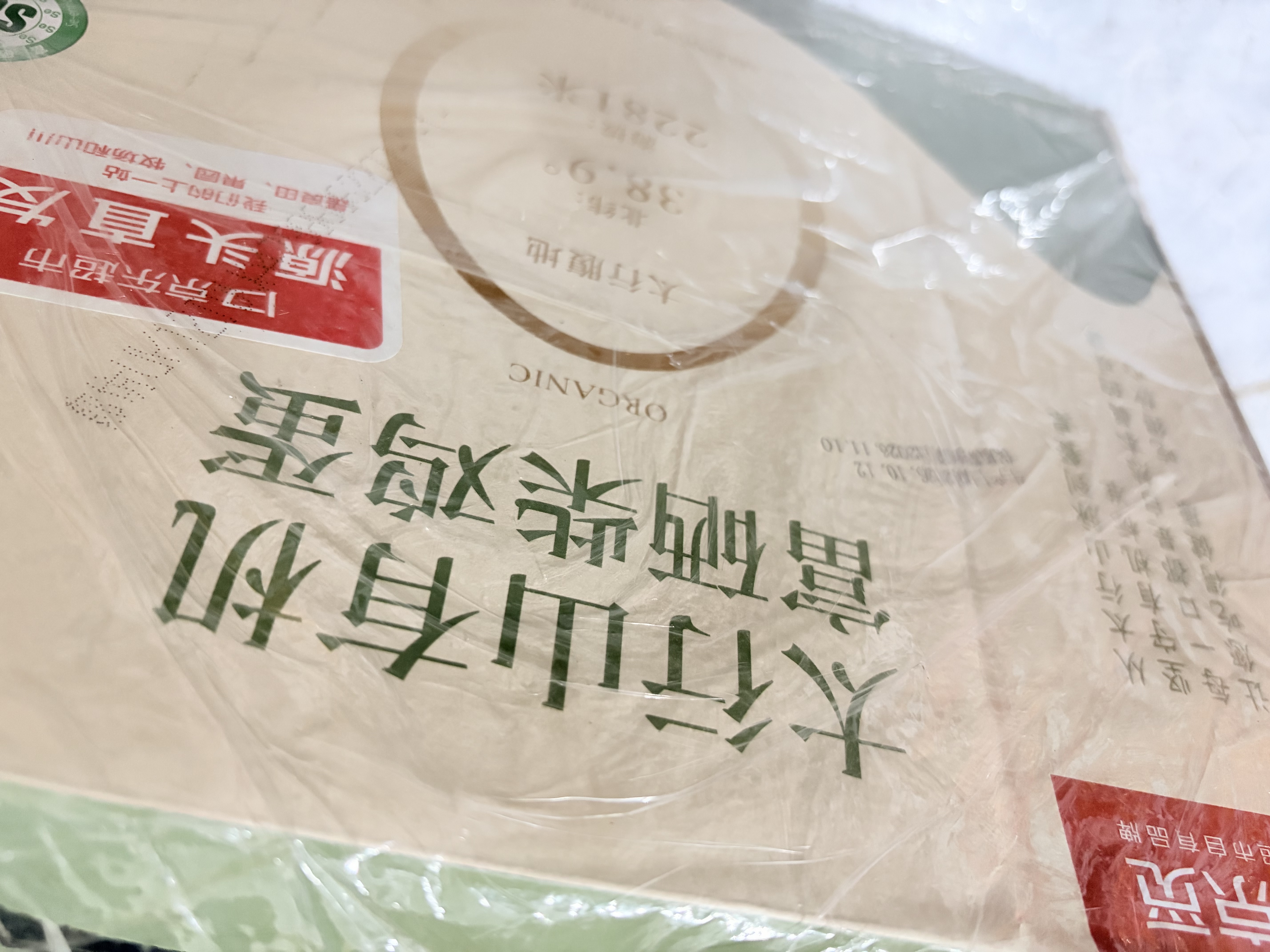 京觅【真散养】山林散养 太行山有机富硒柴鸡蛋20枚900g礼盒 源头直发 实拍图