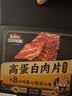 三只松鼠卤汁肉脯500g辣卤味箱装休闲零食高蛋白肉片解馋国庆团购送礼 实拍图