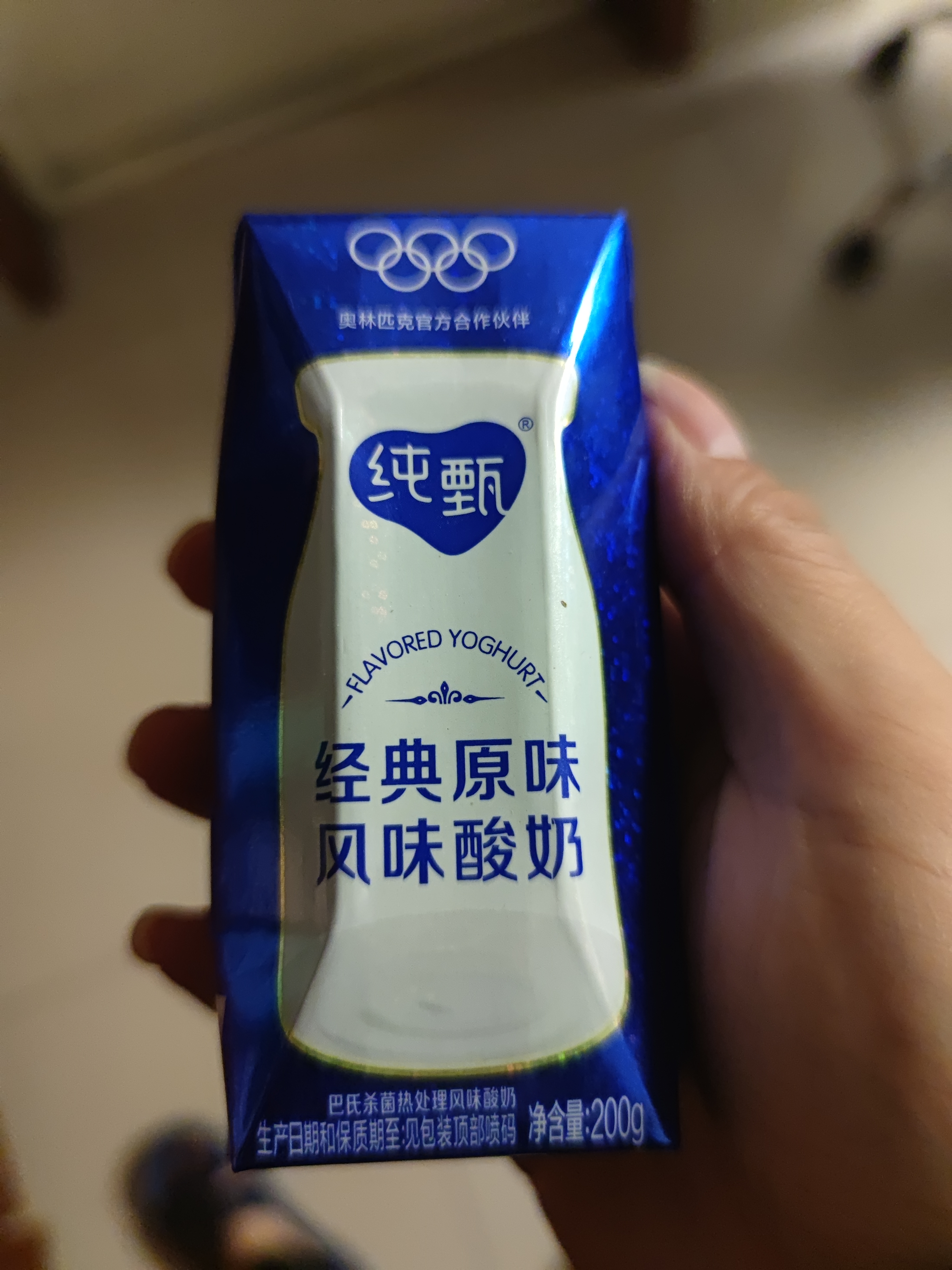 蒙牛纯甄「经典原味」风味酸奶200g*24盒 常温中秋送礼礼盒线上专供 实拍图