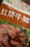 月盛斋清真牛肉中华老字号 酱牛肉下酒卤牛肉熟食红烧牛腱200g开袋即食 实拍图