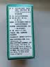 【原研进口】思然 聚乙二醇滴眼液 4mg:3mg*5ml/盒*3盒装 实拍图