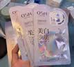 欧诗漫（OSM）8盒珍珠美白淡斑面膜抗皱紧致补水护肤品 中秋节礼物 实拍图