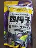 三只松鼠西梅干250g 话梅蜜饯孕妇健康酸甜梅子零食果脯果干蜜饯儿童零食 实拍图